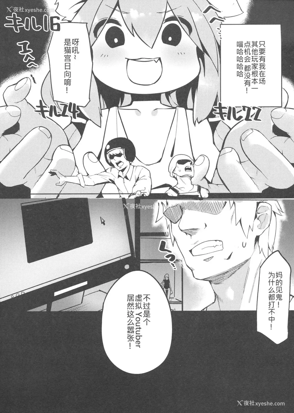 3P - [ウサギBOSS (神奈弥莎)] ひなた!ひなた!夕饭はひなただ! (ひなたチャンネル) [中国语]