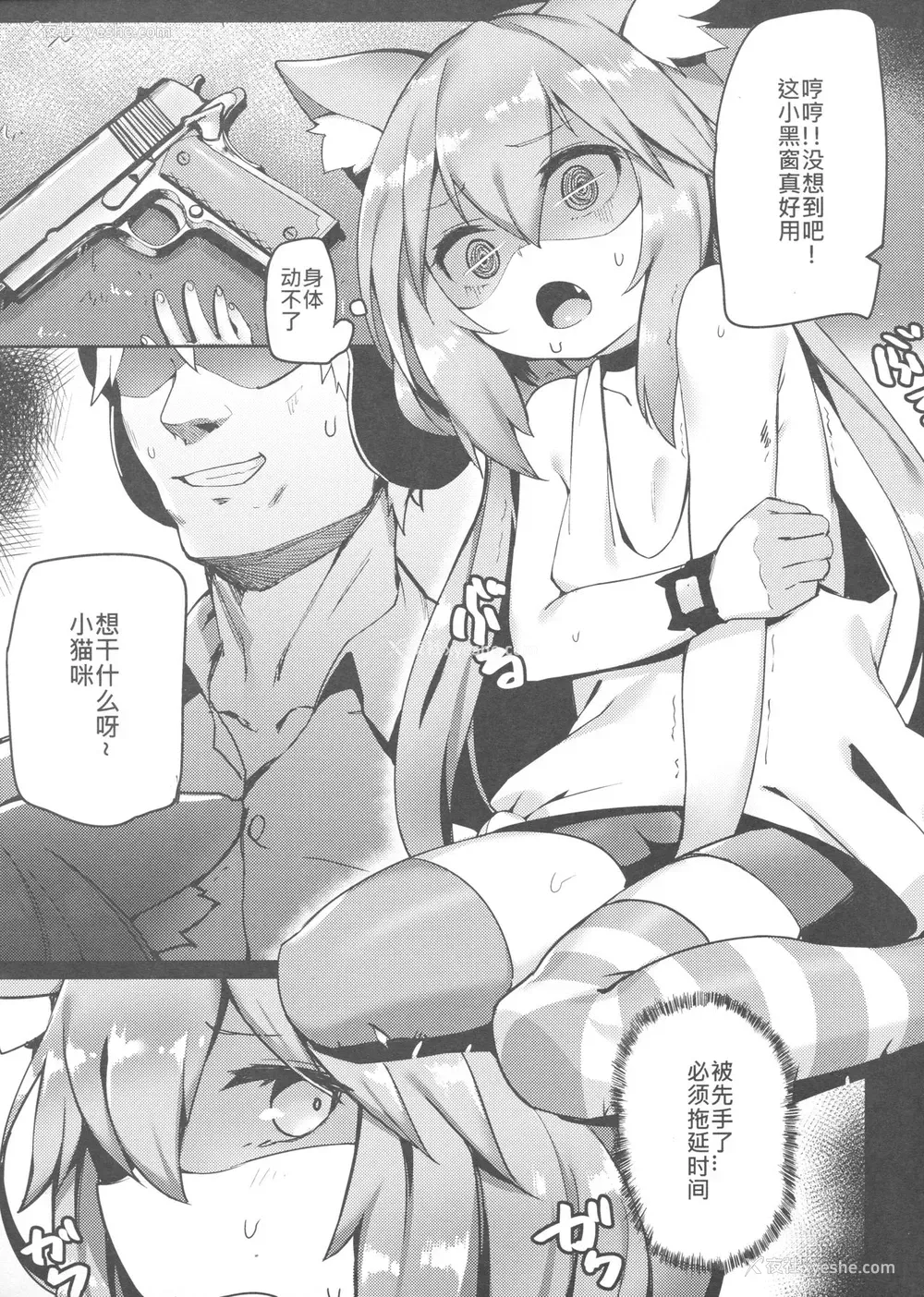 6P - [ウサギBOSS (神奈弥莎)] ひなた!ひなた!夕饭はひなただ! (ひなたチャンネル) [中国语]