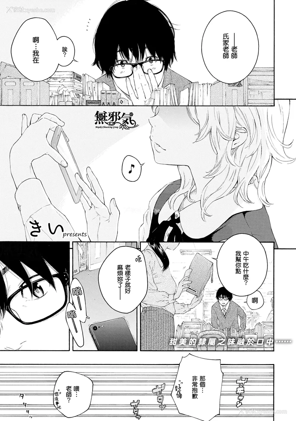 1P - [きい] -不等号- (群青ノイズ) [中国翻訳] [DL版]