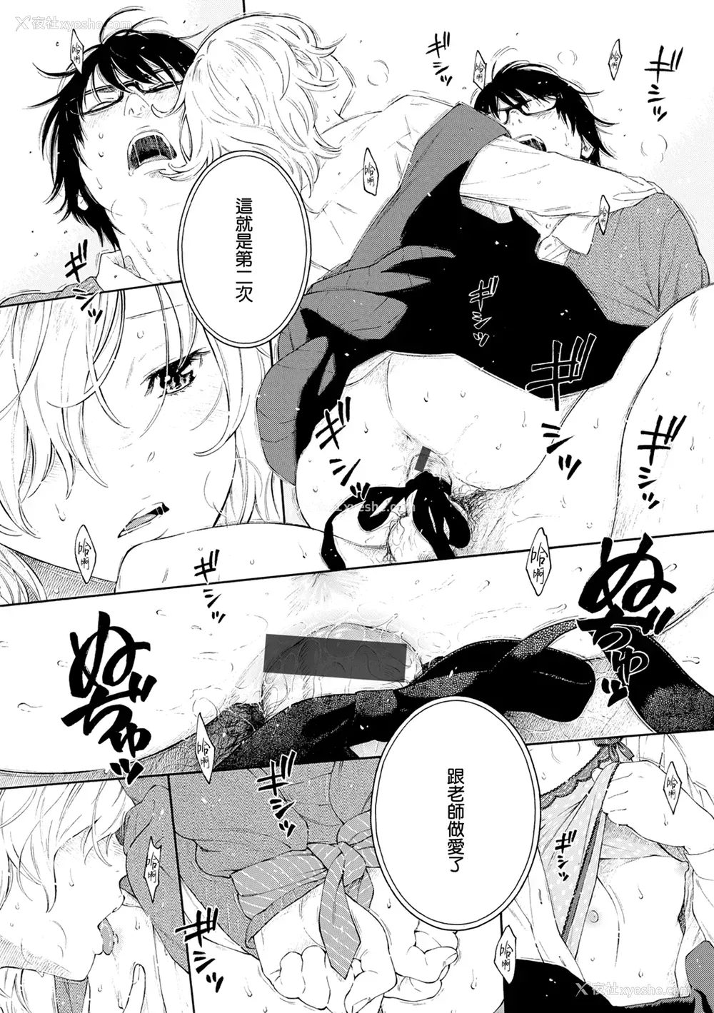 14P - [きい] -不等号- (群青ノイズ) [中国翻訳] [DL版]
