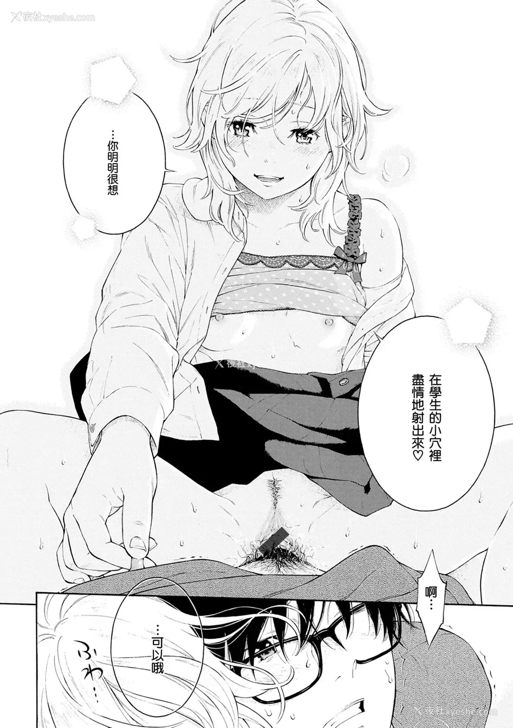 16P - [きい] -不等号- (群青ノイズ) [中国翻訳] [DL版]