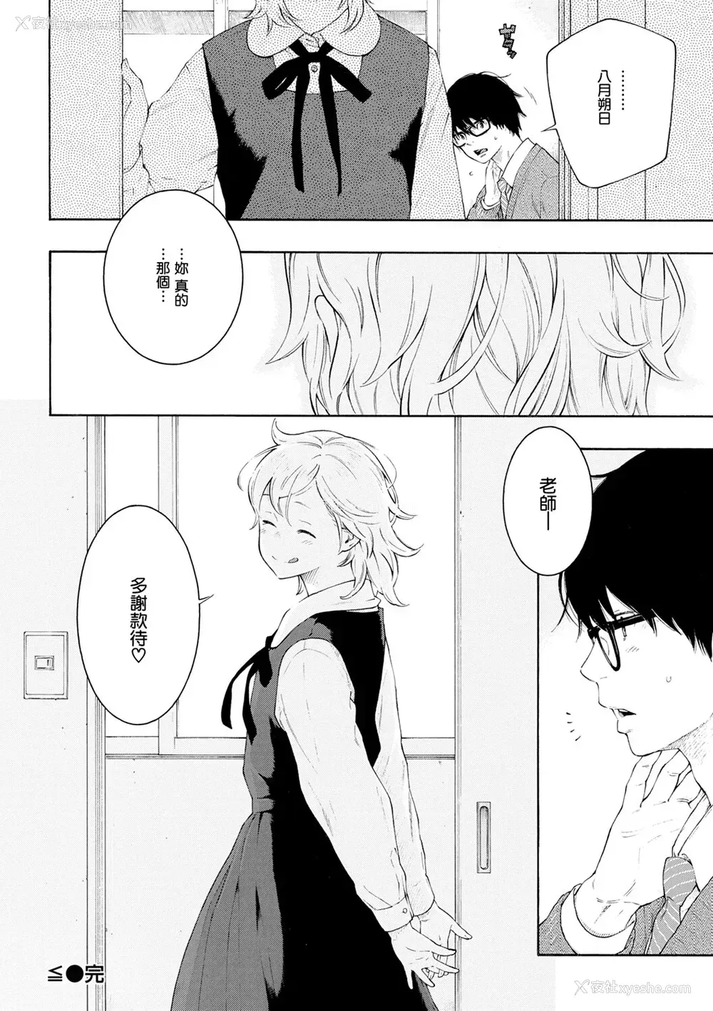20P - [きい] -不等号- (群青ノイズ) [中国翻訳] [DL版]