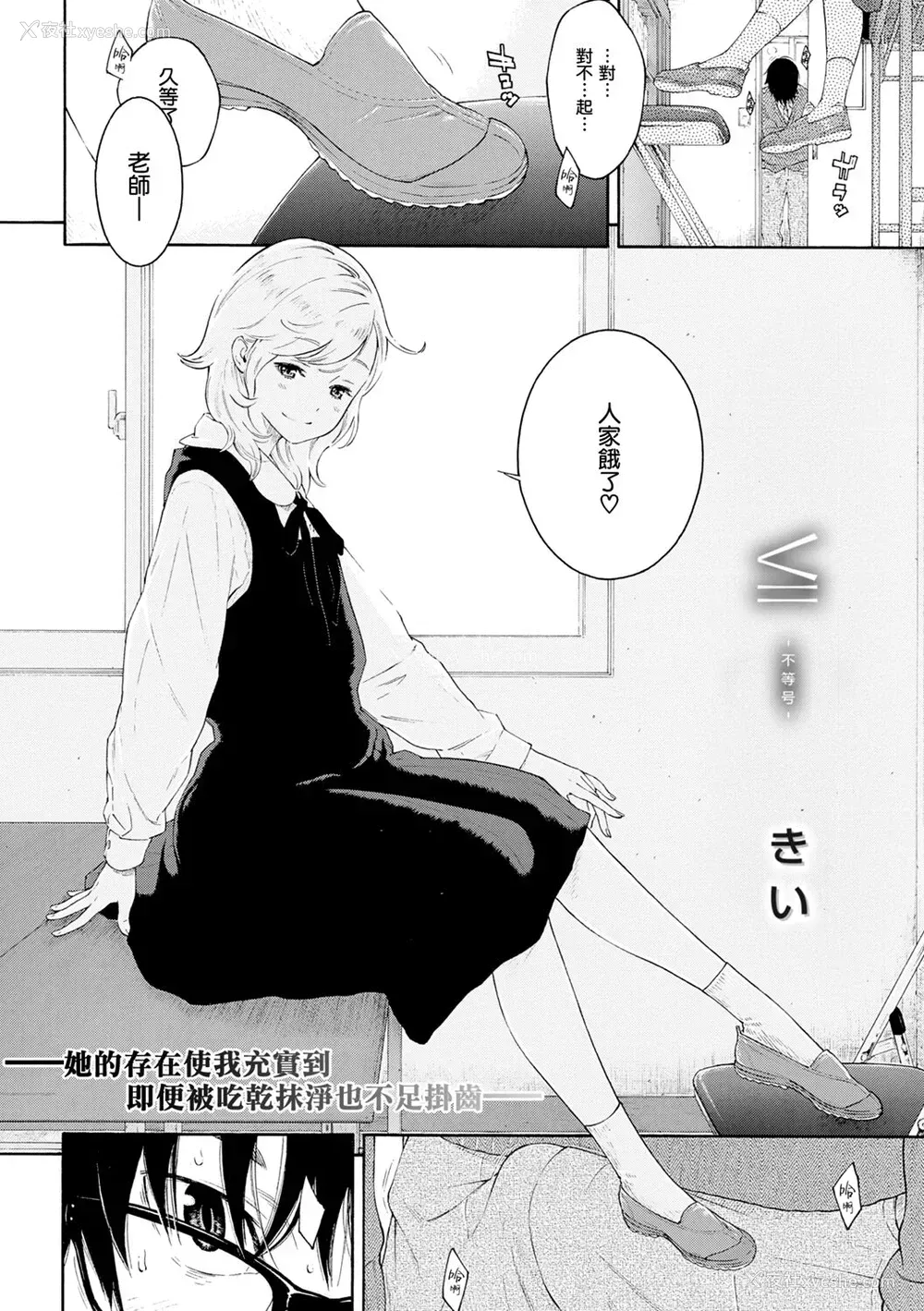 2P - [きい] -不等号- (群青ノイズ) [中国翻訳] [DL版]