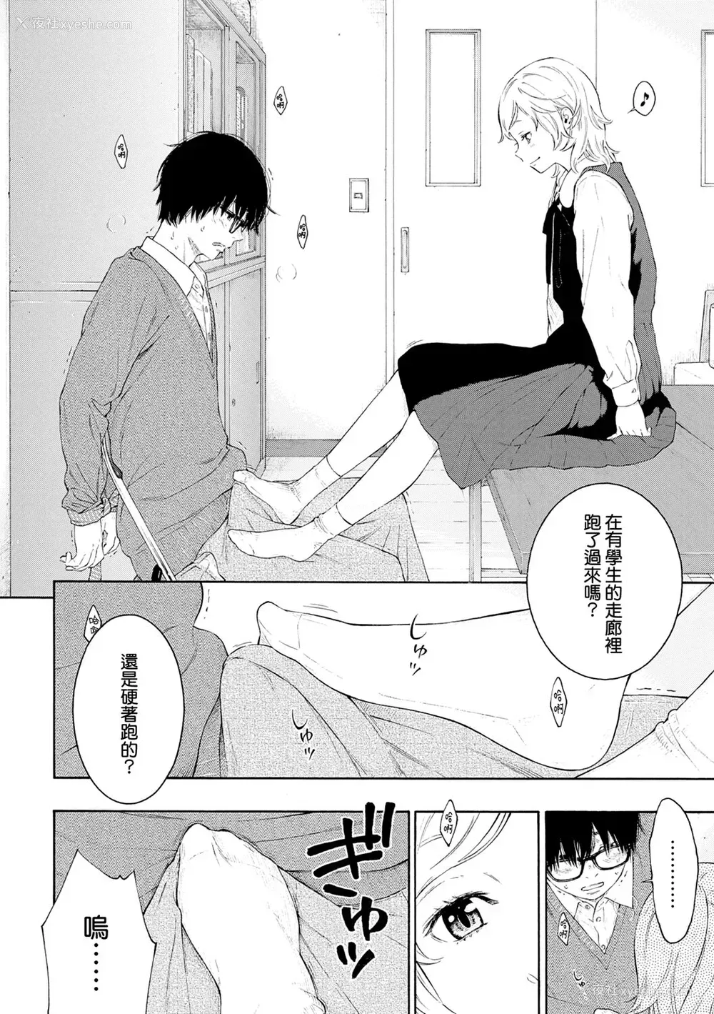 4P - [きい] -不等号- (群青ノイズ) [中国翻訳] [DL版]