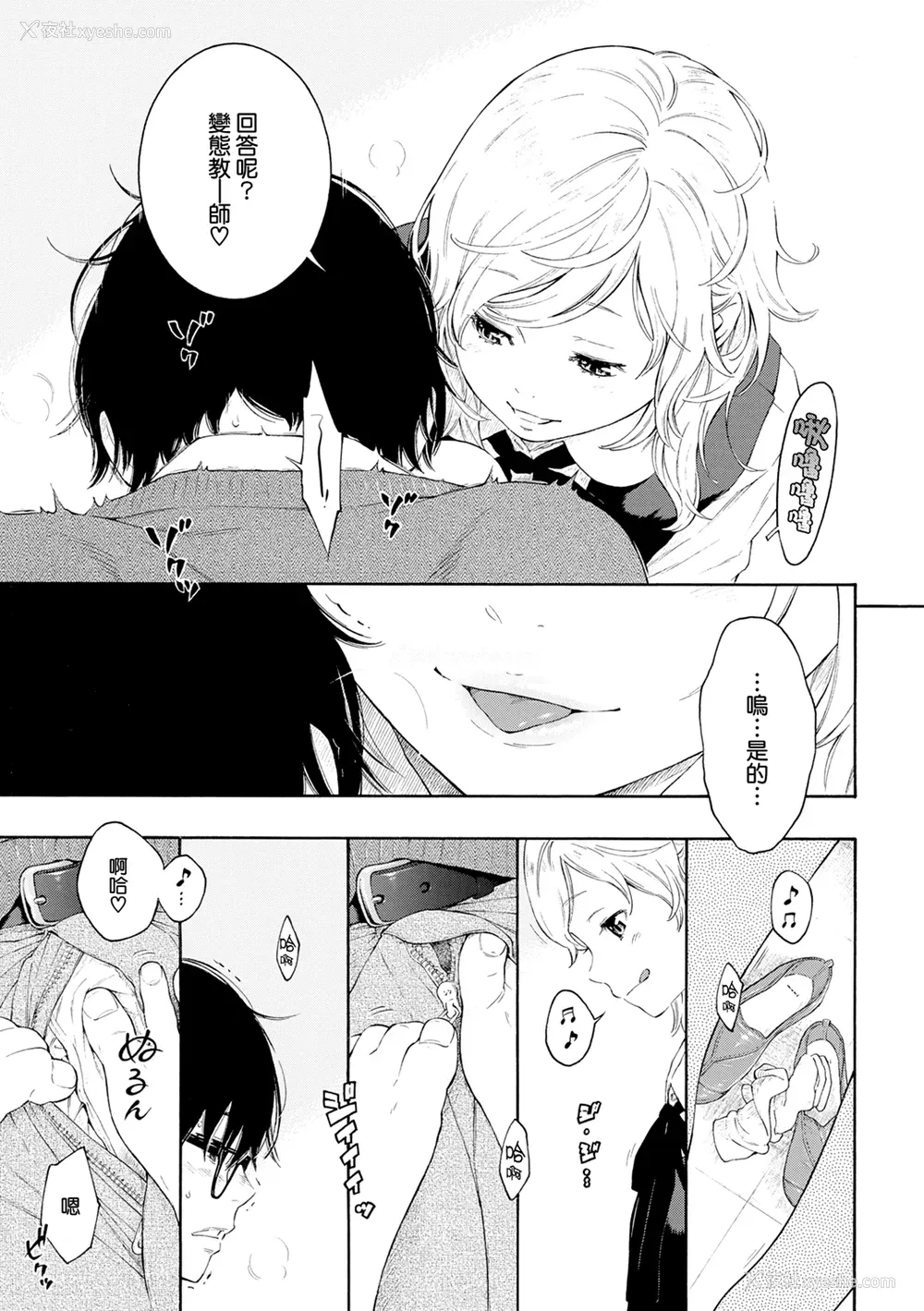 5P - [きい] -不等号- (群青ノイズ) [中国翻訳] [DL版]