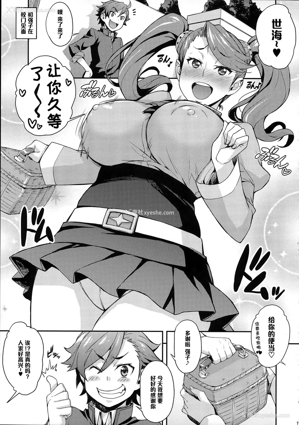 19P - (C87) [みっくすふらい (たくろう)] フミナとミライのおしえてあげる (ガンダムビルドファイターズトライ) [中国翻訳]