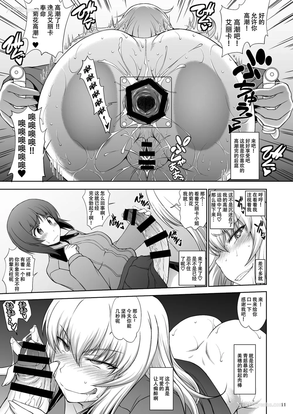12P - [真嶋堂 (まとう)] 廻れ!甘き嗫きの无限轨道 (ガールズ&パンツァー) [中国翻訳] [DL版]