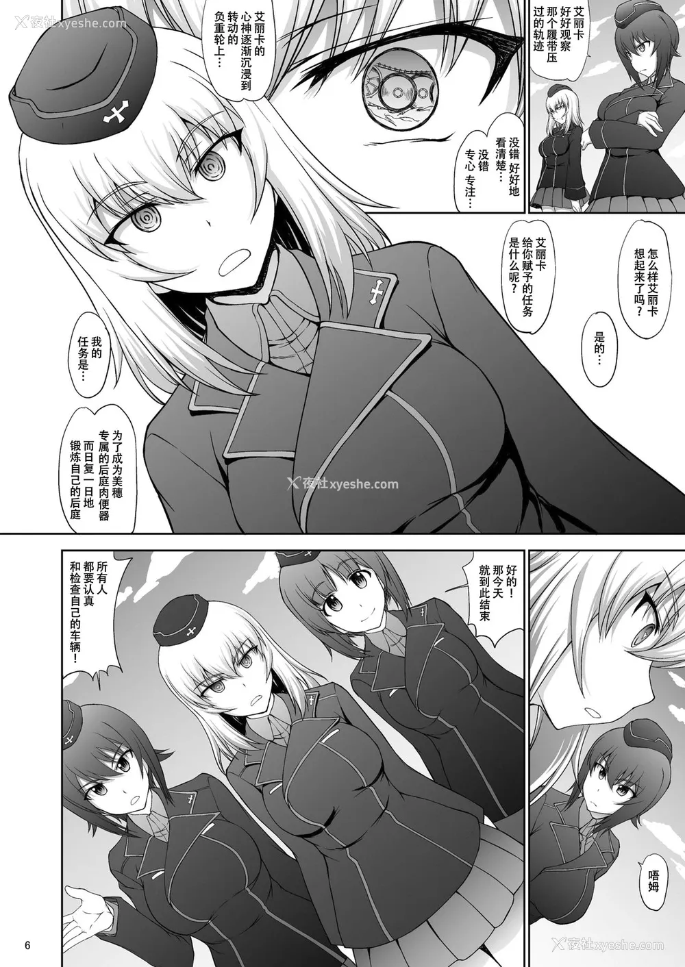 7P - [真嶋堂 (まとう)] 廻れ!甘き嗫きの无限轨道 (ガールズ&パンツァー) [中国翻訳] [DL版]