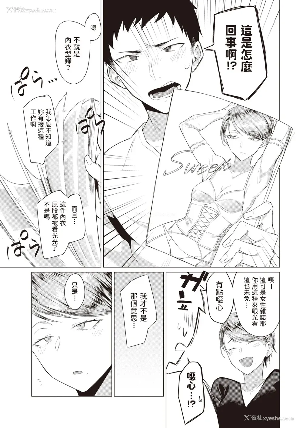 5P - [九十九弐级] みくろ [中国翻訳] [DL版]