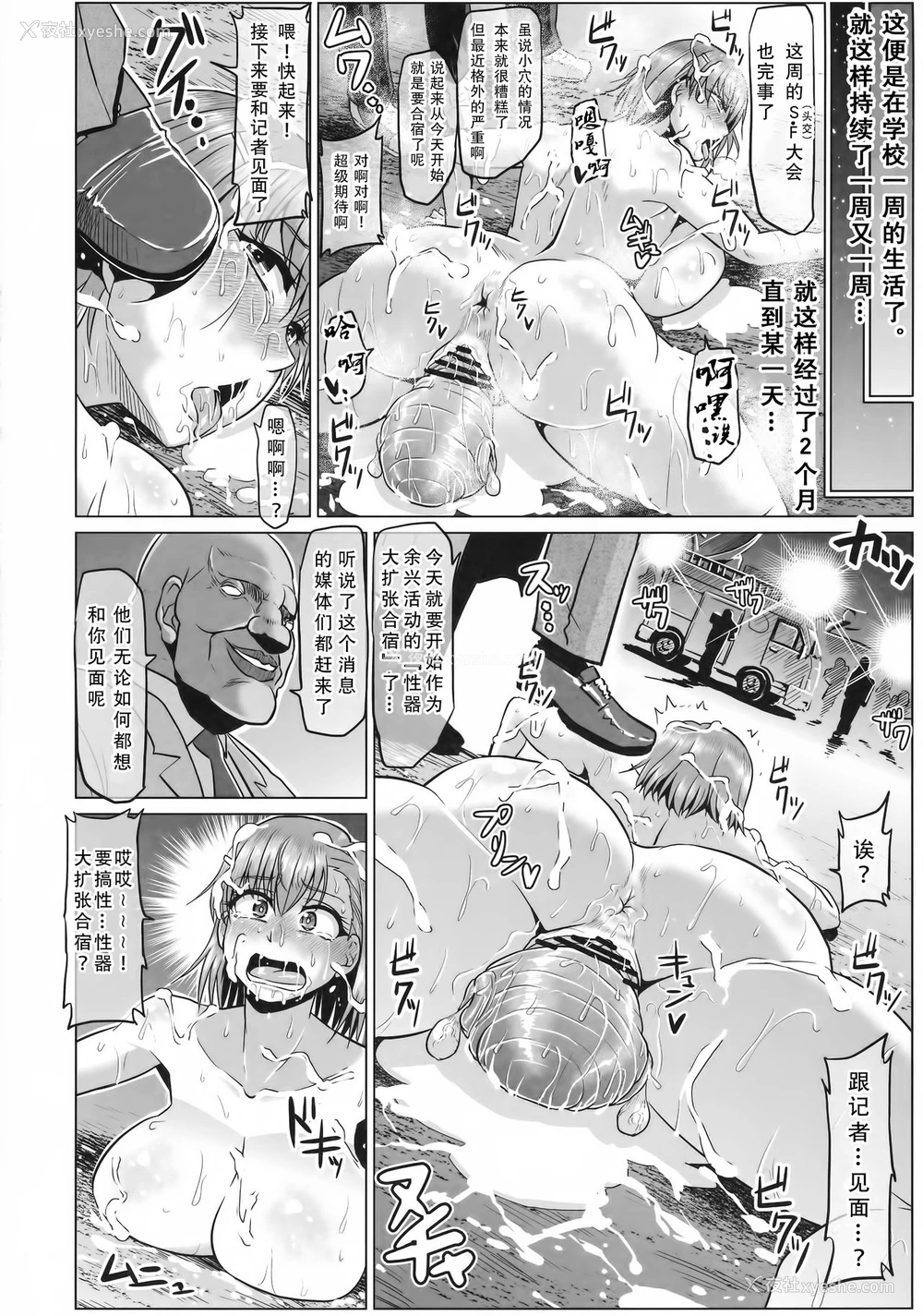 34P - (C91) [ONEONE1 (アヘ丸)] とある肉便器の无限生殖 学园生活编 (とある魔术の禁书目录) [中国翻訳]