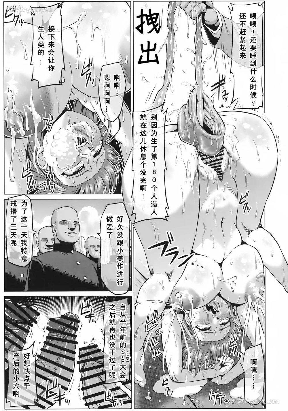 7P - (C91) [ONEONE1 (アヘ丸)] とある肉便器の无限生殖 学园生活编 (とある魔术の禁书目录) [中国翻訳]