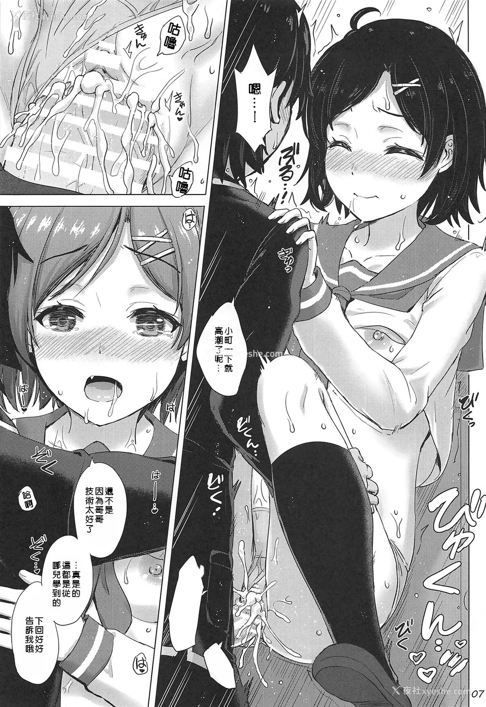 6P - [studio A (稲鸣四季)] ある日のただれた女の子达。 (やはり俺の青春ラブコメはまちがっている。) [中国翻訳]