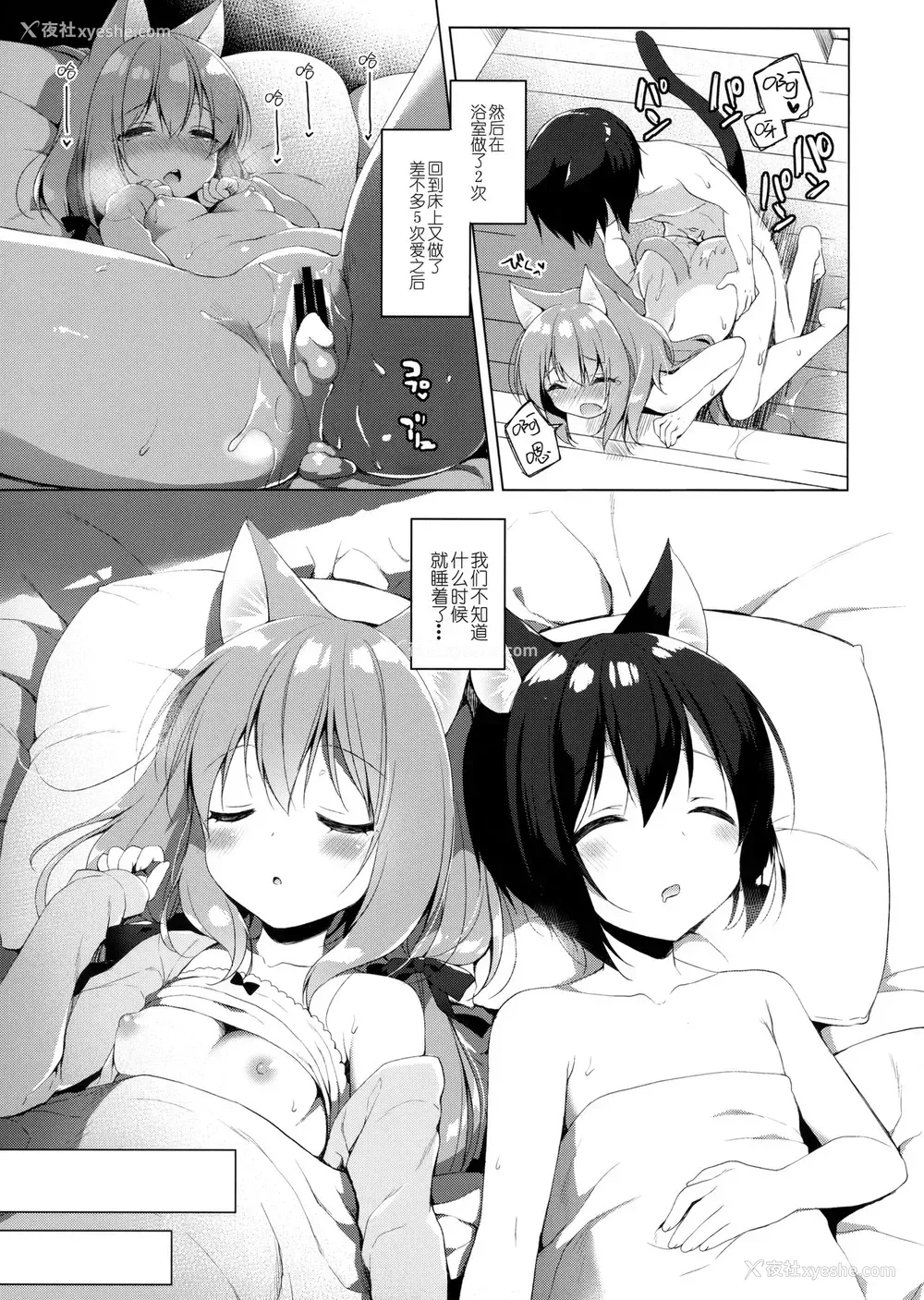 21P - (C93) [23.4ド (イチリ)] ボクの理想の异世界生活 [中国翻訳]