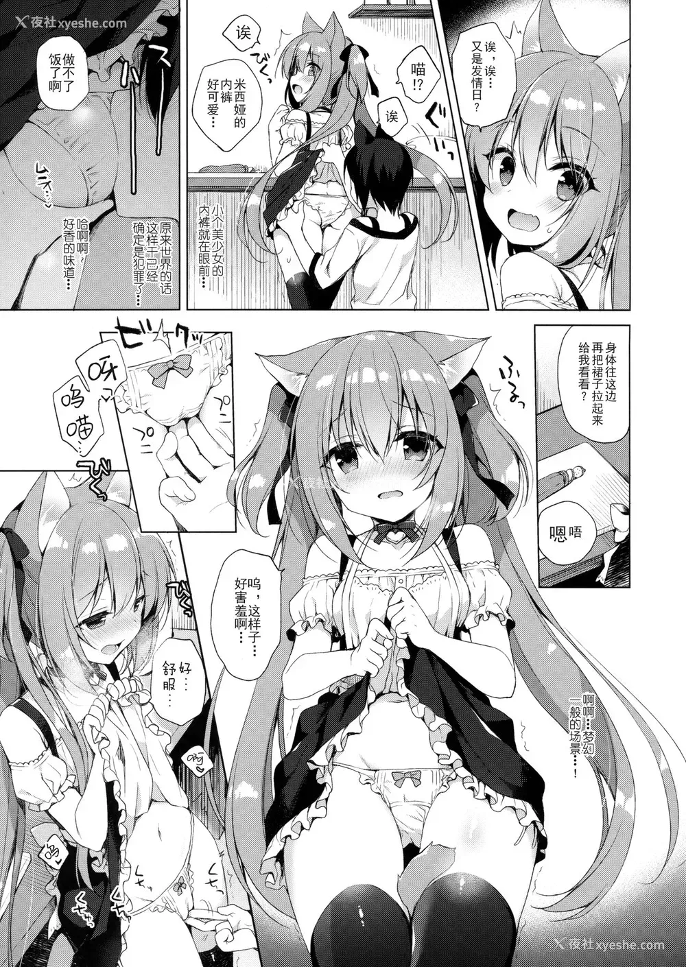 23P - (C93) [23.4ド (イチリ)] ボクの理想の异世界生活 [中国翻訳]