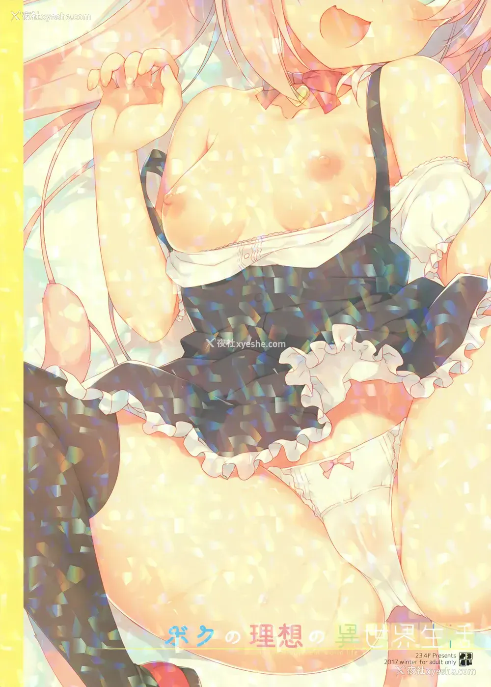 28P - (C93) [23.4ド (イチリ)] ボクの理想の异世界生活 [中国翻訳]