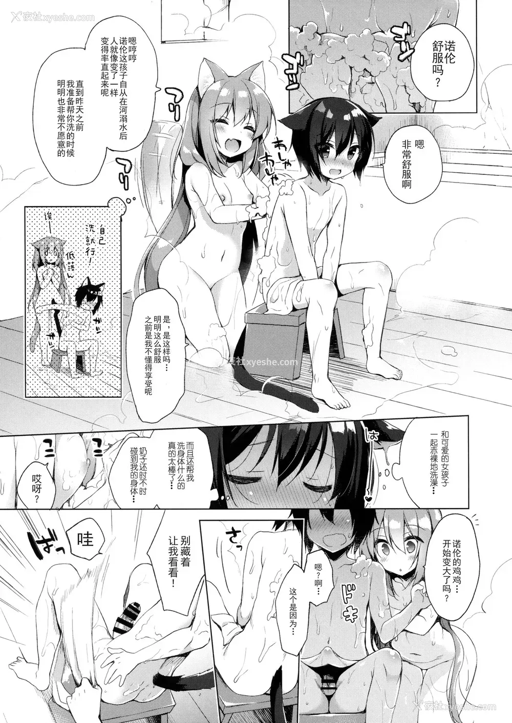 7P - (C93) [23.4ド (イチリ)] ボクの理想の异世界生活 [中国翻訳]