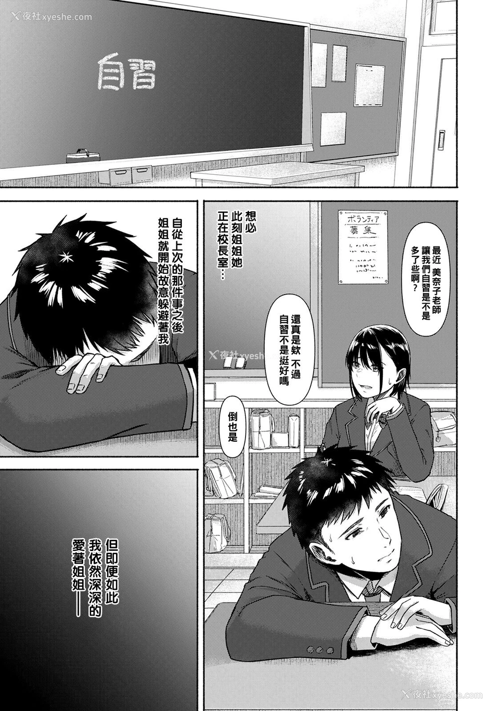 19P - [只野めざし] 俺では见られない従姉のカオ (ANGEL 倶楽部 2022年5月号) [中国翻訳] [DL版]