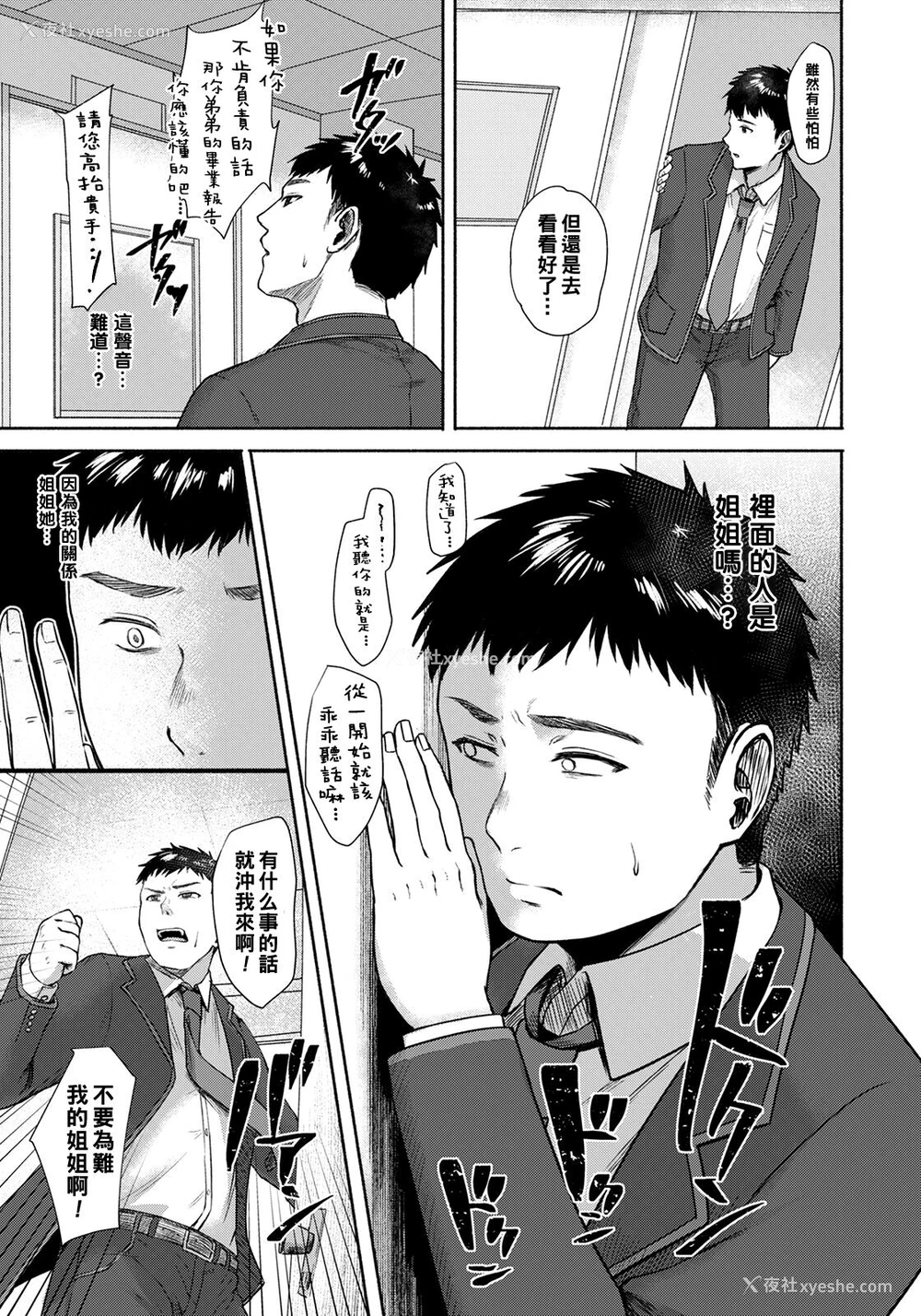 3P - [只野めざし] 俺では见られない従姉のカオ (ANGEL 倶楽部 2022年5月号) [中国翻訳] [DL版]