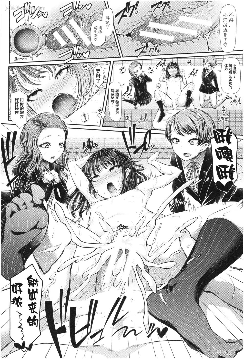 20P - [アオヤマ电池] メスガキなんかに绝対负けない先生 一年生编 (三年奸の青い春 ～メスガキなんかに绝対负けない先生～) [中国翻訳]