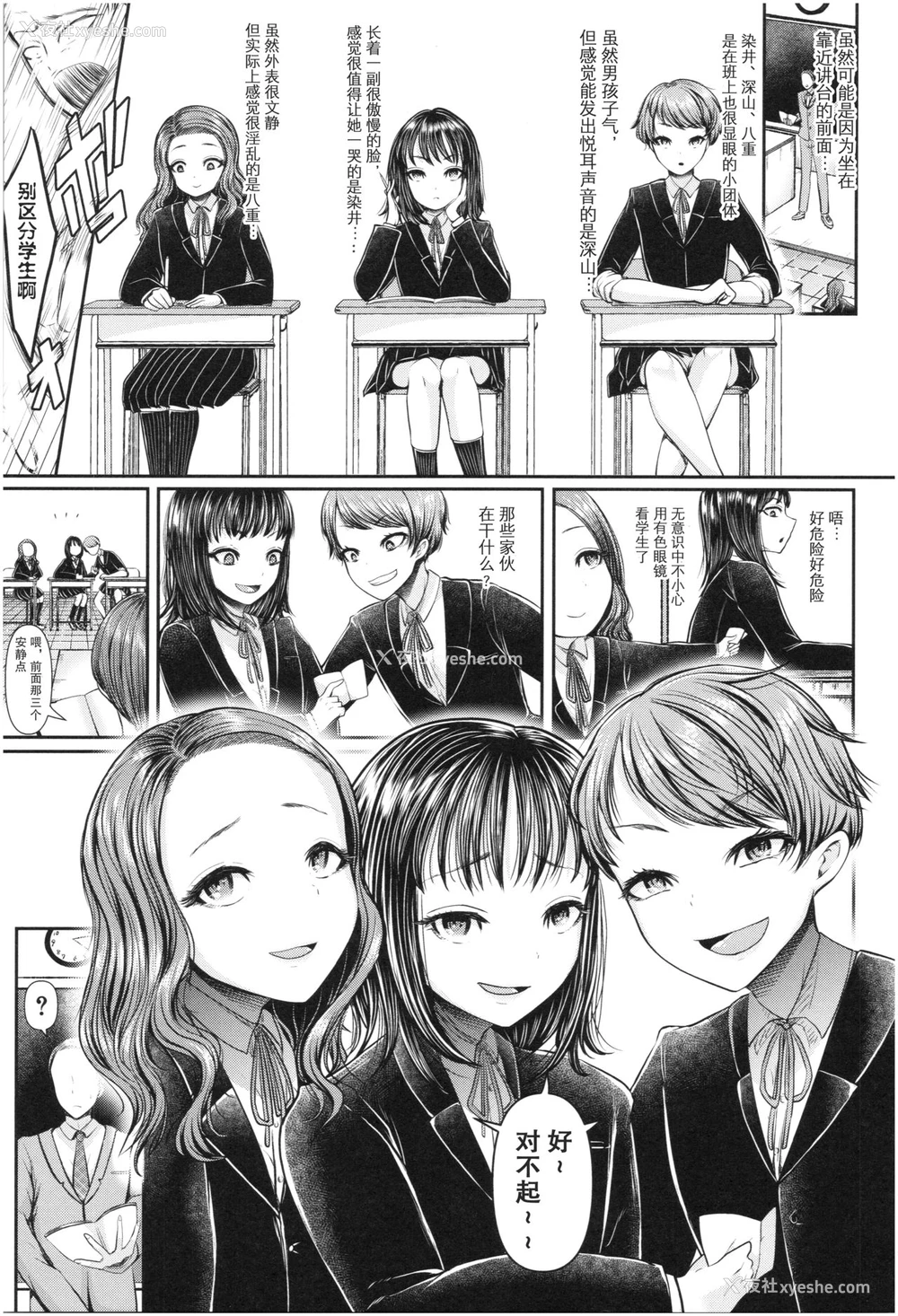 9P - [アオヤマ电池] メスガキなんかに绝対负けない先生 一年生编 (三年奸の青い春 ～メスガキなんかに绝対负けない先生～) [中国翻訳]