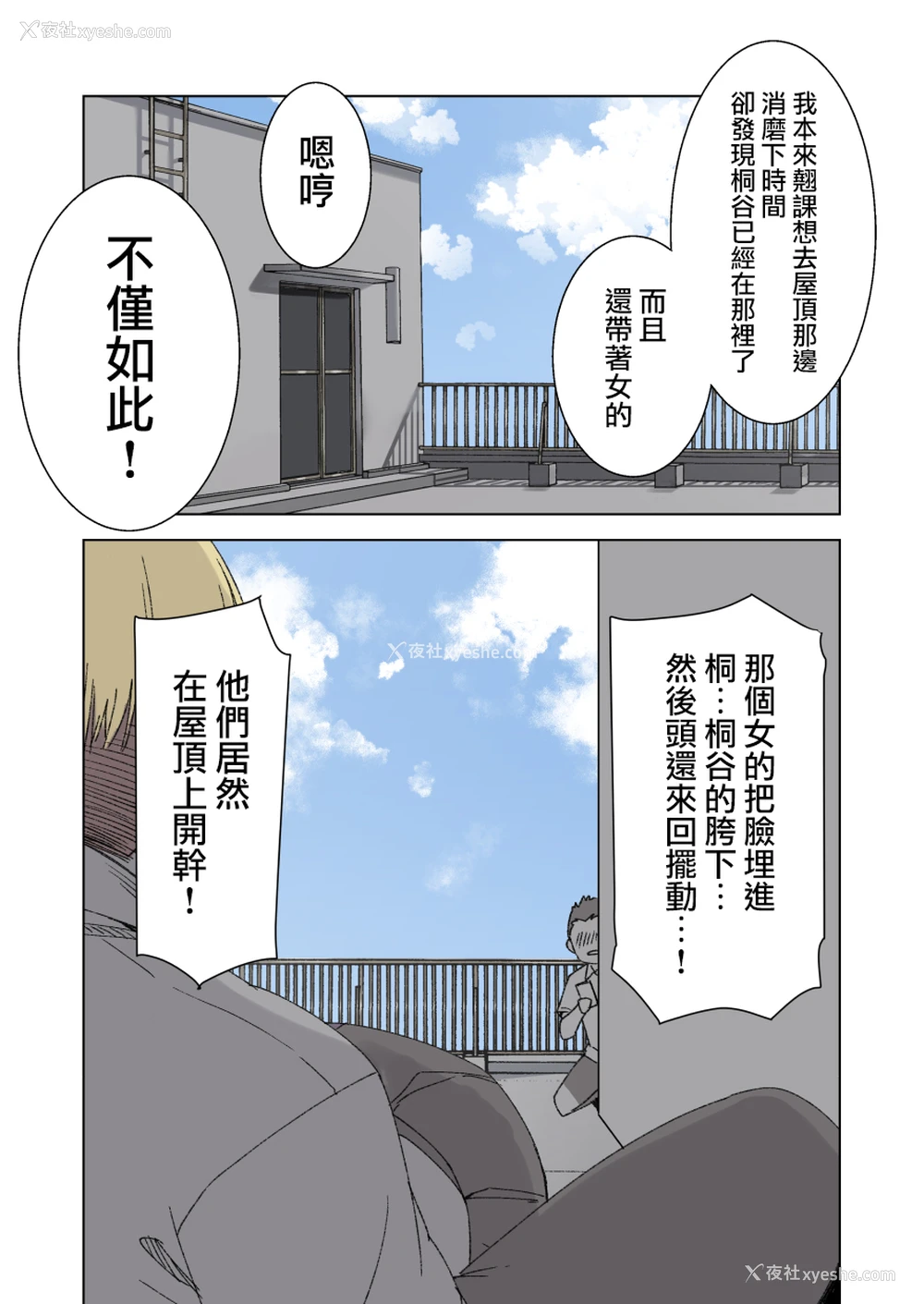 11P - [草野郎] 100日后に寝取られる彼女 [中国翻訳]