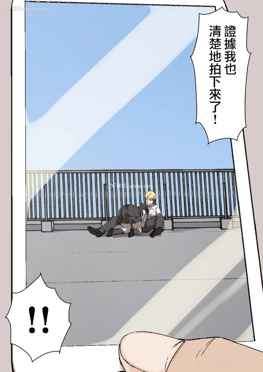 12P - [草野郎] 100日后に寝取られる彼女 [中国翻訳]