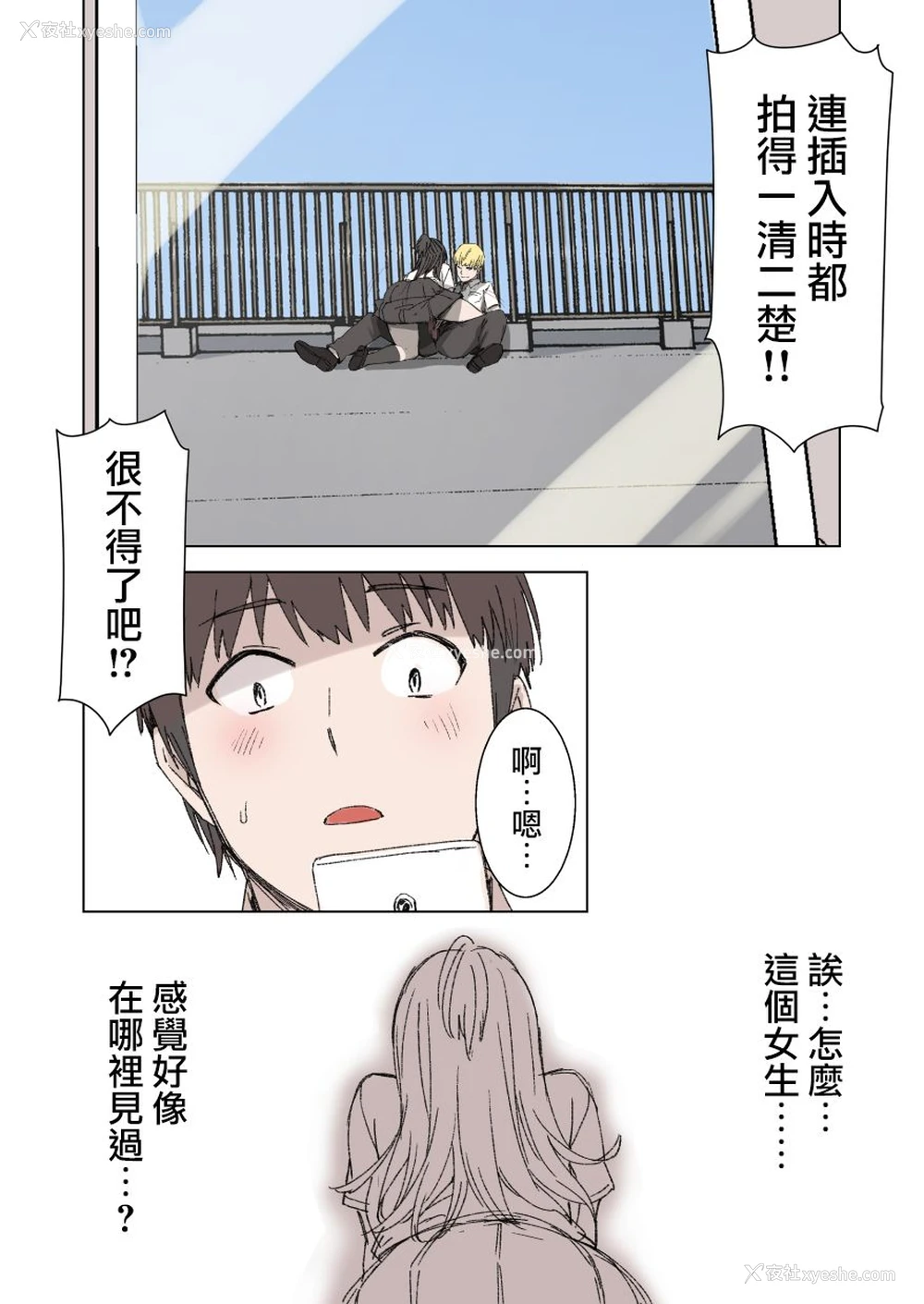 13P - [草野郎] 100日后に寝取られる彼女 [中国翻訳]