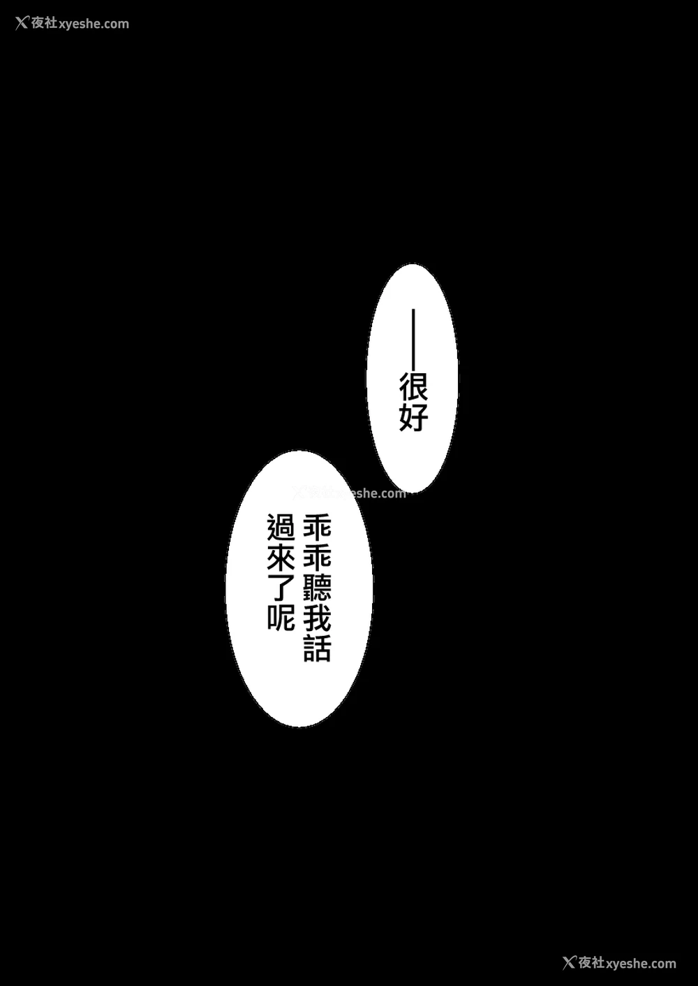 16P - [草野郎] 100日后に寝取られる彼女 [中国翻訳]