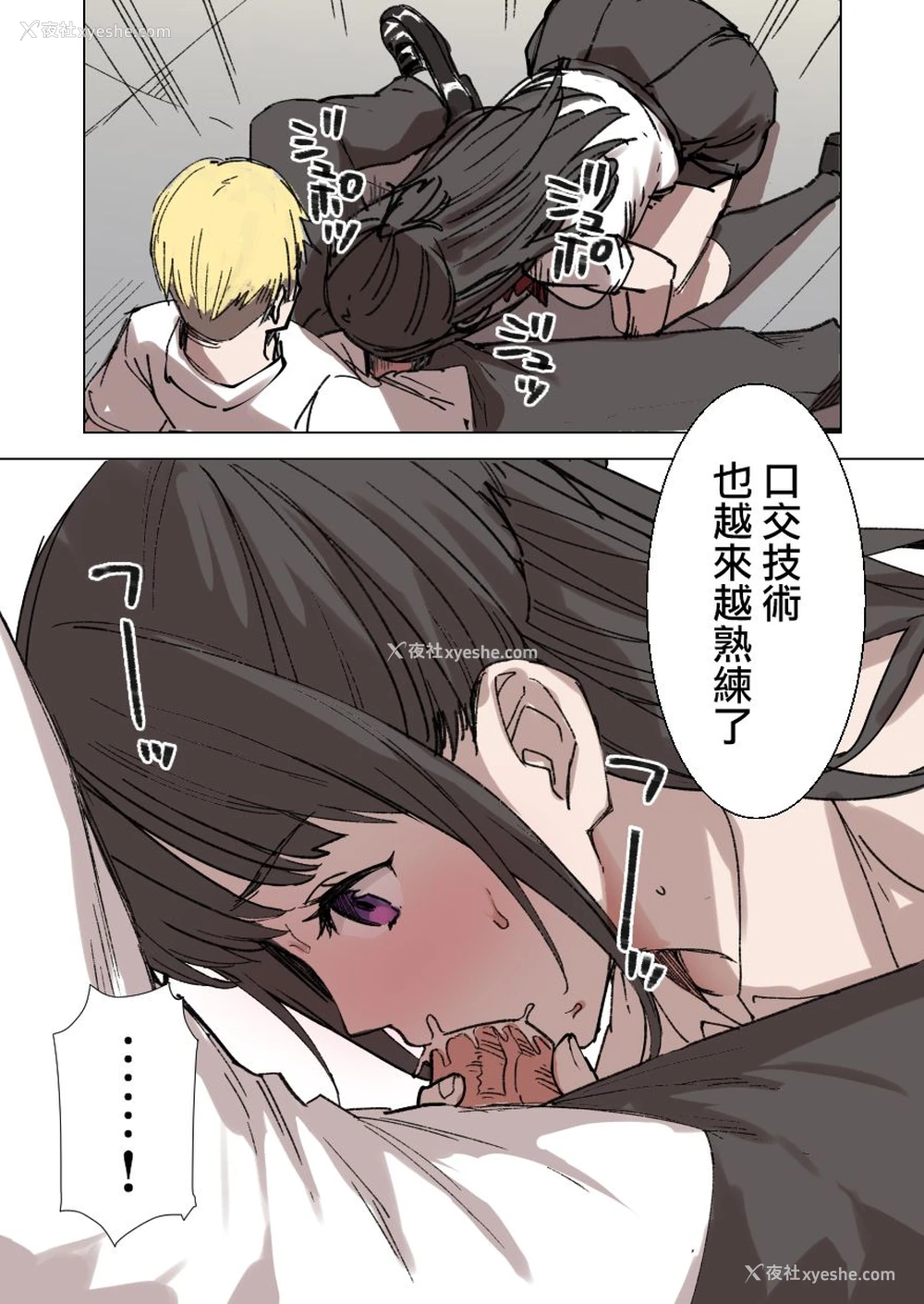 17P - [草野郎] 100日后に寝取られる彼女 [中国翻訳]