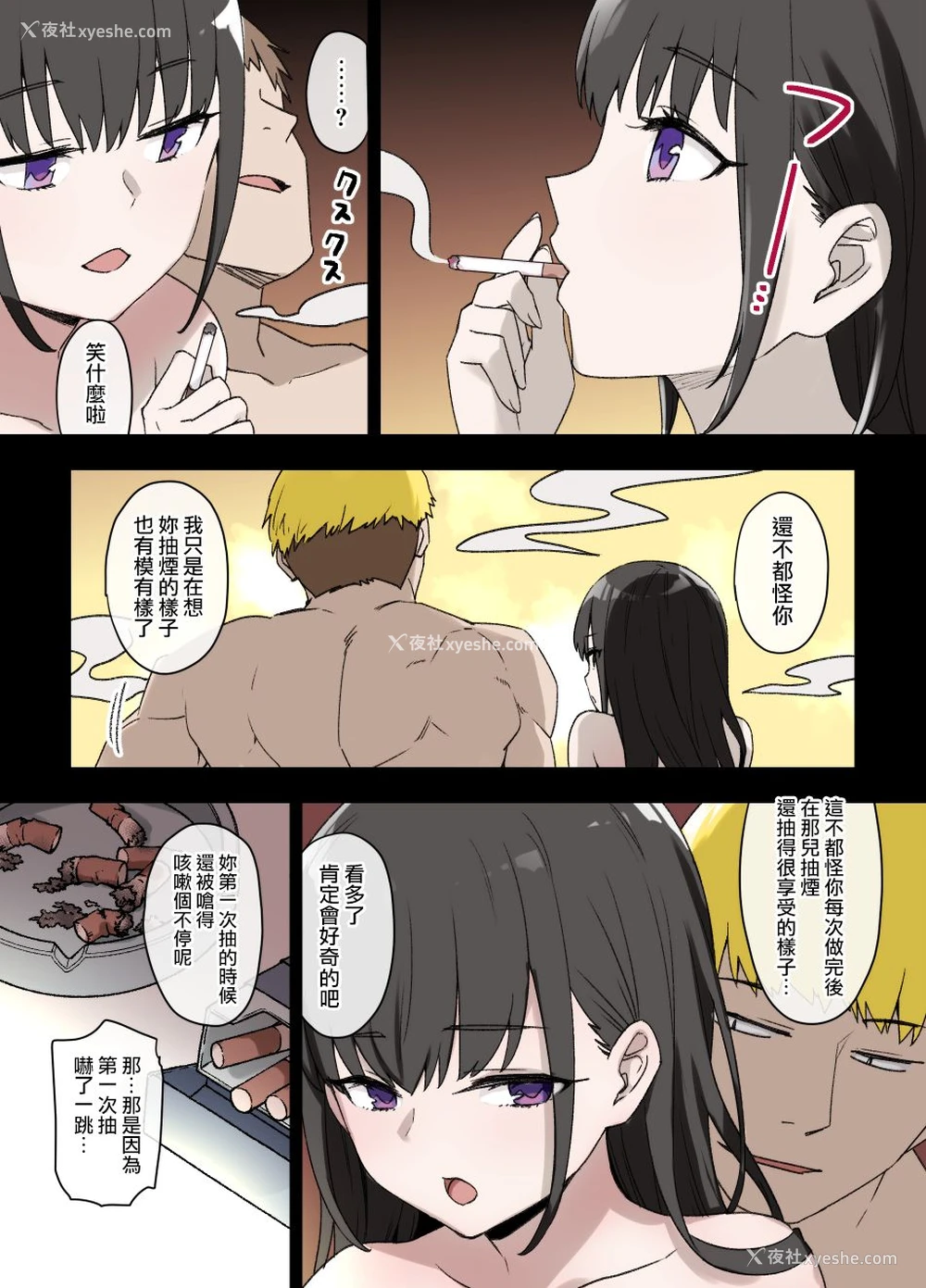 35P - [草野郎] 100日后に寝取られる彼女 [中国翻訳]