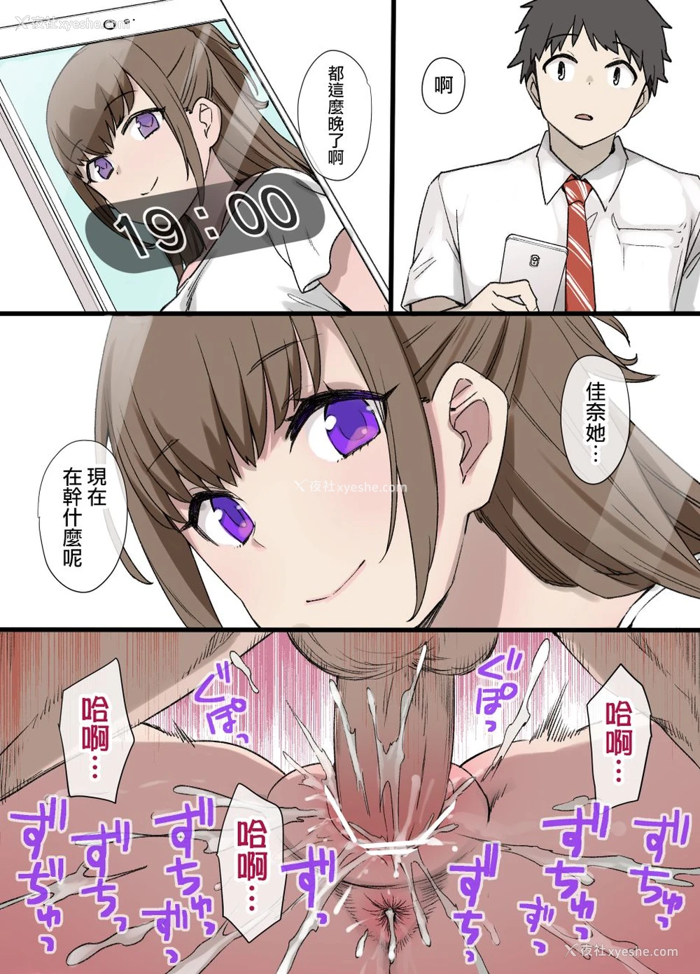 48P - [草野郎] 100日后に寝取られる彼女 [中国翻訳]