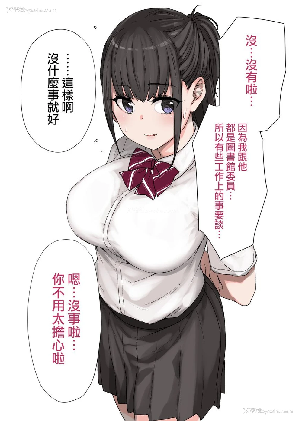 4P - [草野郎] 100日后に寝取られる彼女 [中国翻訳]