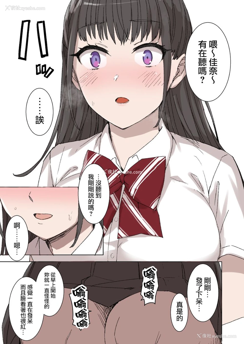 8P - [草野郎] 100日后に寝取られる彼女 [中国翻訳]