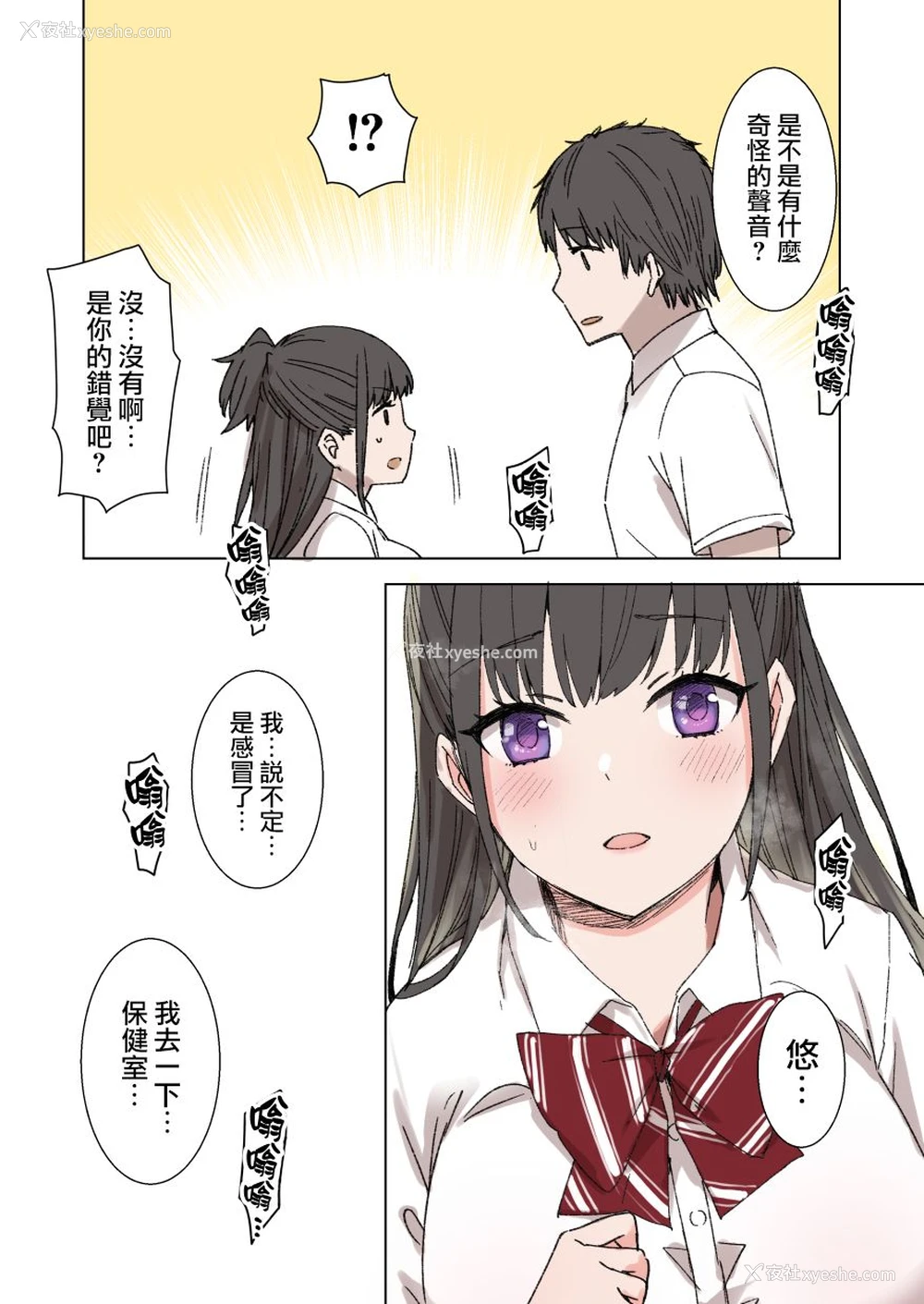 9P - [草野郎] 100日后に寝取られる彼女 [中国翻訳]