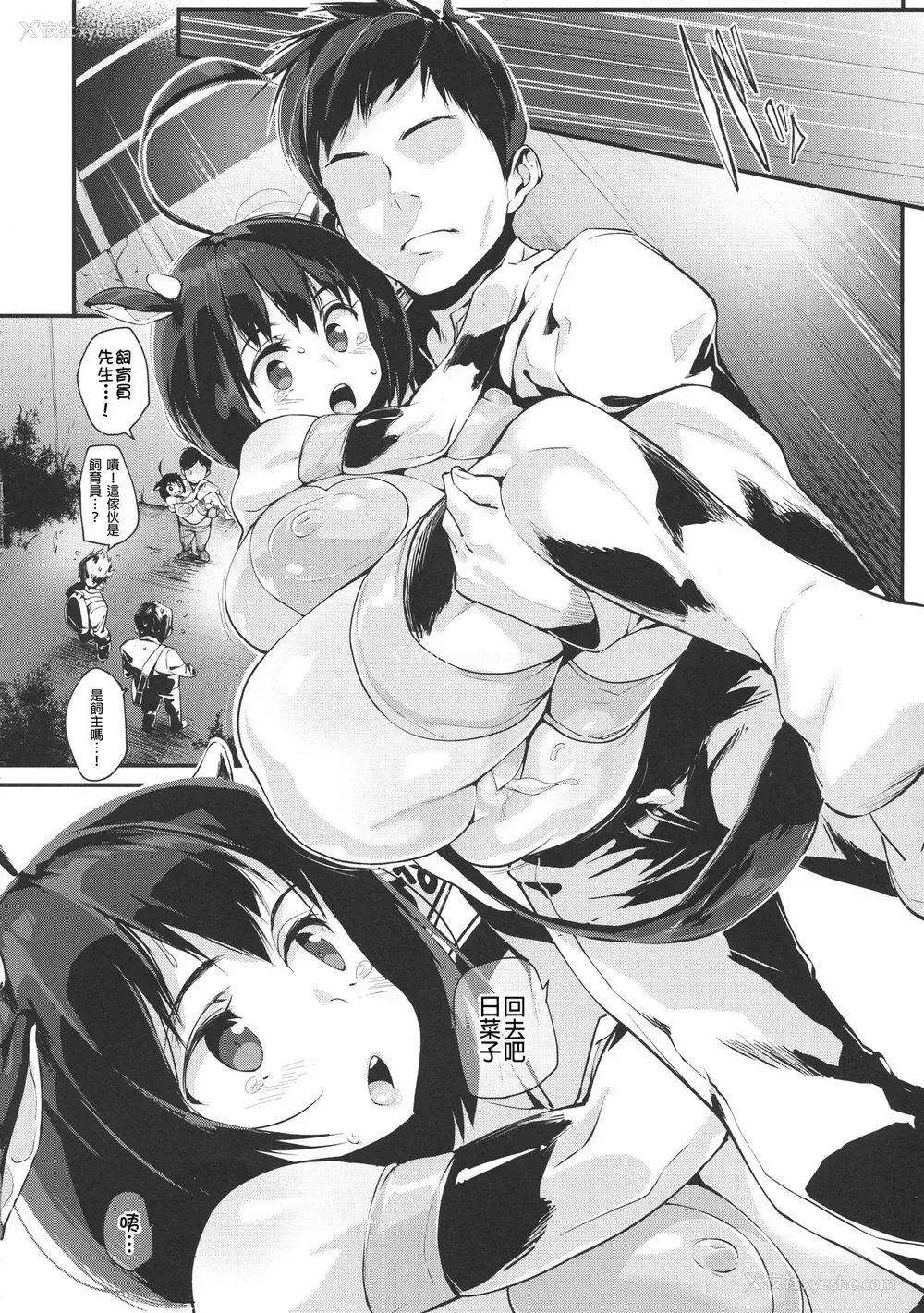 14P - (COMIC1☆15) [エンテレケイア (ちるまくろ)] ひなこ育成日志2 ~ひなこの过去と现在~ [中国翻訳]