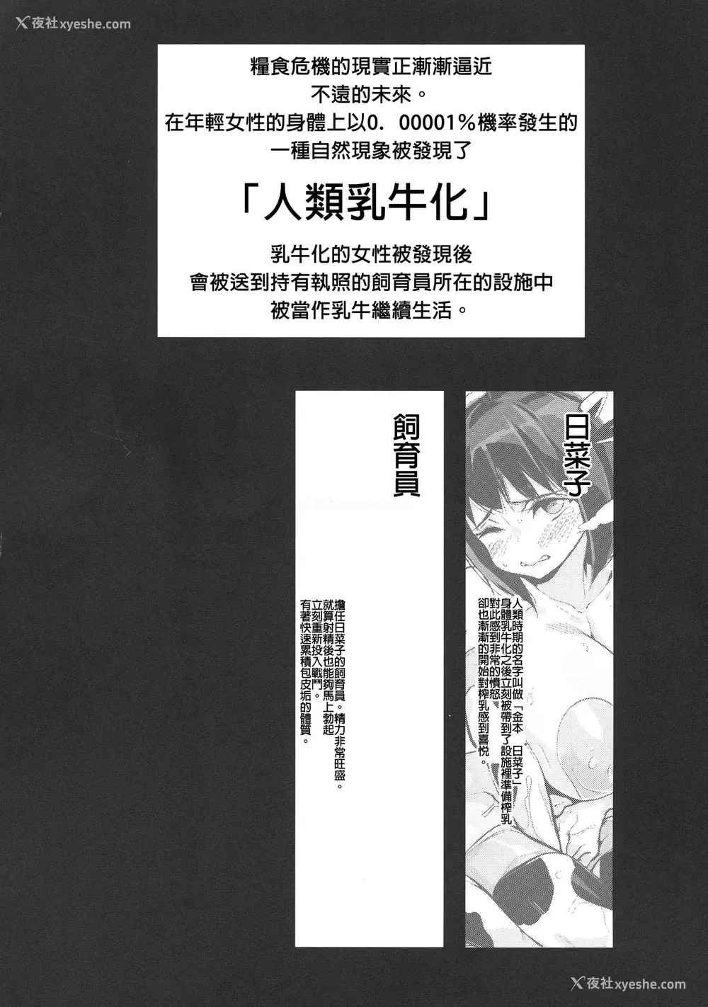 4P - (COMIC1☆15) [エンテレケイア (ちるまくろ)] ひなこ育成日志2 ~ひなこの过去と现在~ [中国翻訳]