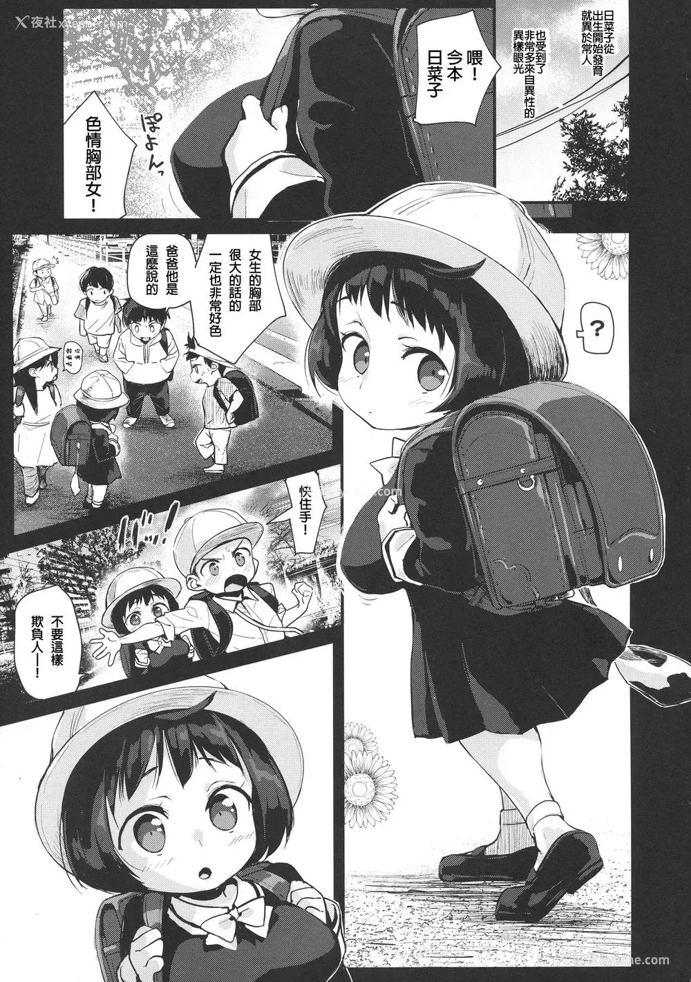 5P - (COMIC1☆15) [エンテレケイア (ちるまくろ)] ひなこ育成日志2 ~ひなこの过去と现在~ [中国翻訳]