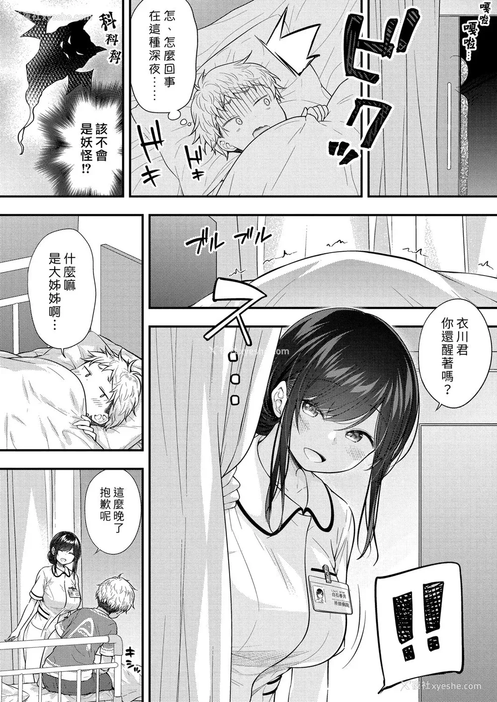 6P - [ぷらぱ] いい子にできました❤ (コミックリブート Vol.22) [中国翻訳] [DL版]
