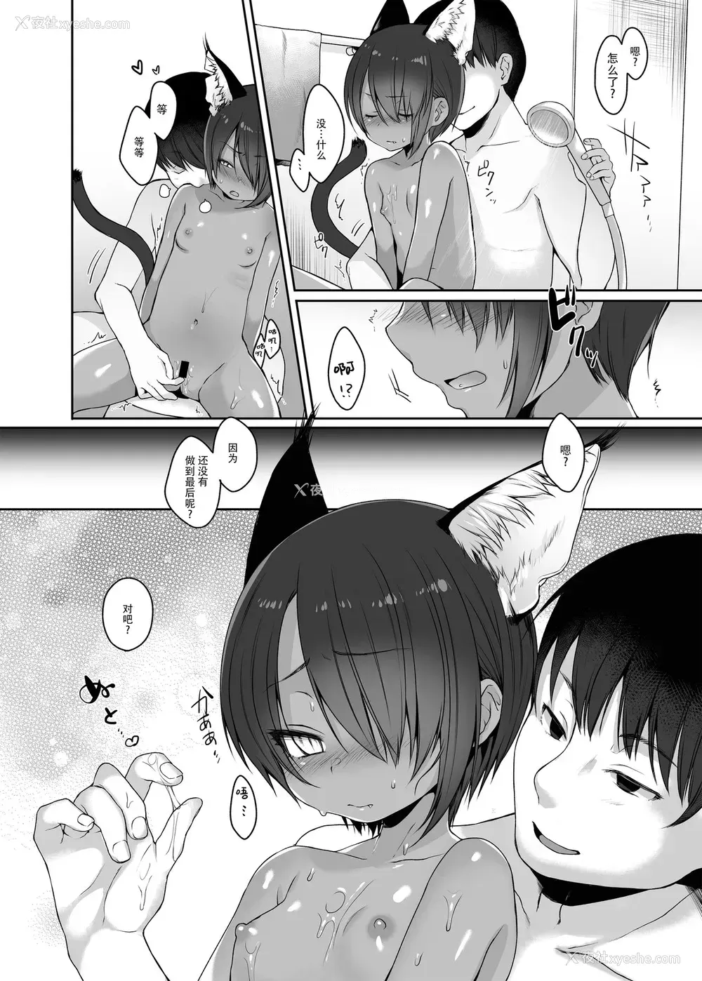 14P - (C90) [秘密结社うさぎ (だんちょ)] CUSTOMLOVECATs 3rd [中国翻訳]