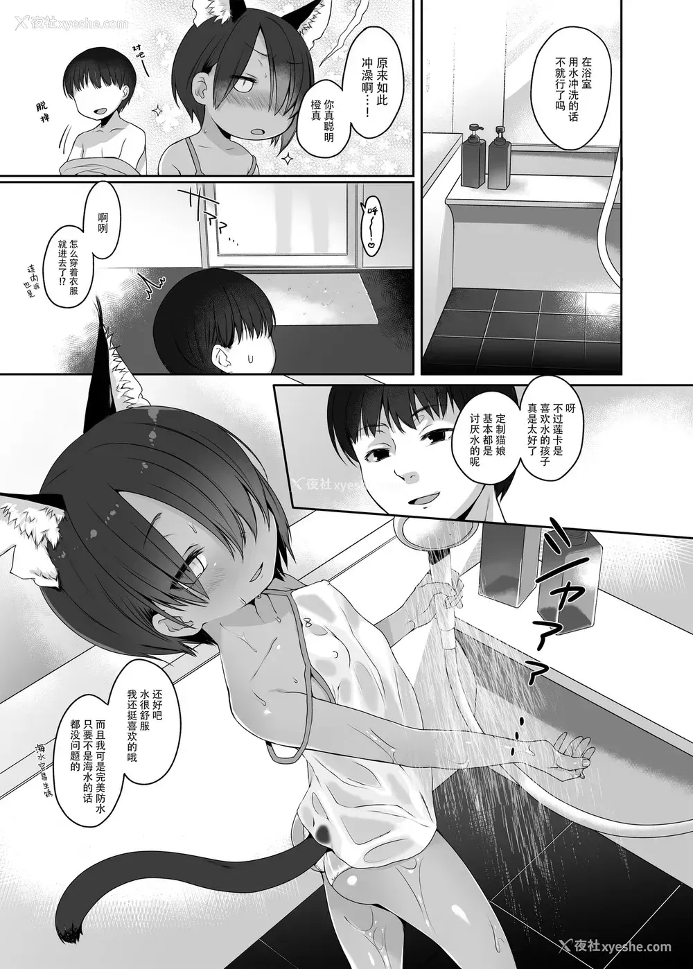 5P - (C90) [秘密结社うさぎ (だんちょ)] CUSTOMLOVECATs 3rd [中国翻訳]