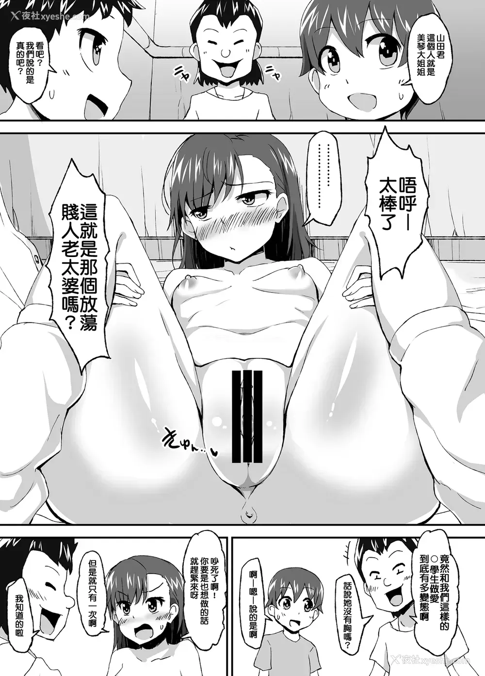 19P - [萌えないゴミ袋 (BON_3000)] 美琴おねーちゃんの子供パニック (とある科学の超电磁砲) [中国翻訳] [DL版]