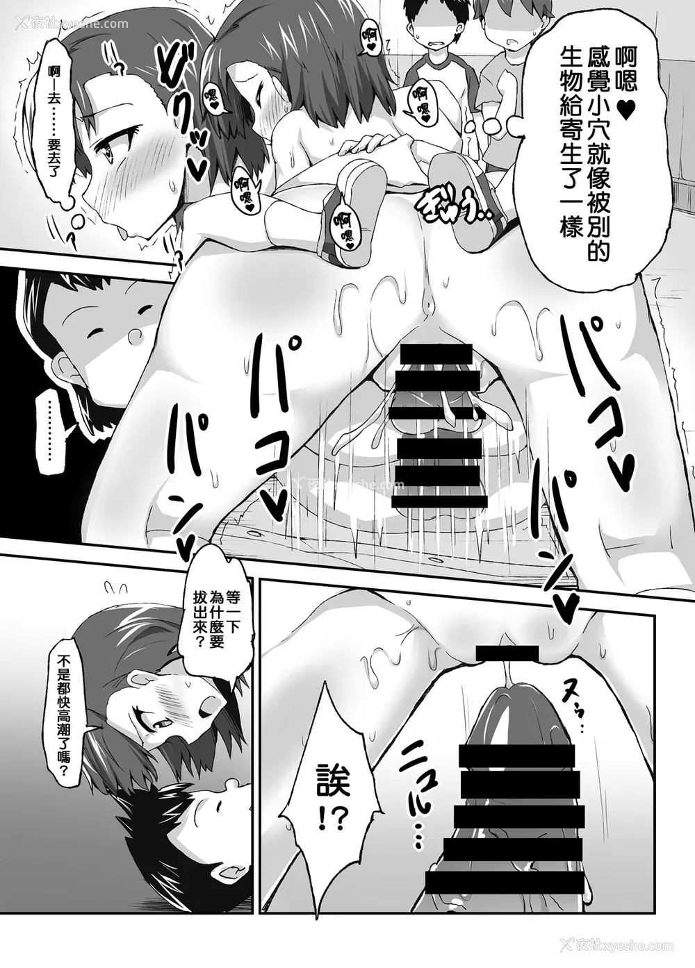 23P - [萌えないゴミ袋 (BON_3000)] 美琴おねーちゃんの子供パニック (とある科学の超电磁砲) [中国翻訳] [DL版]
