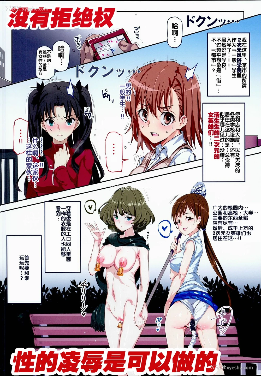 4P - (C90) [にゅう工房 (にゅう)] おいでませ!!2次元风俗学园 (よろず) [中国翻訳]