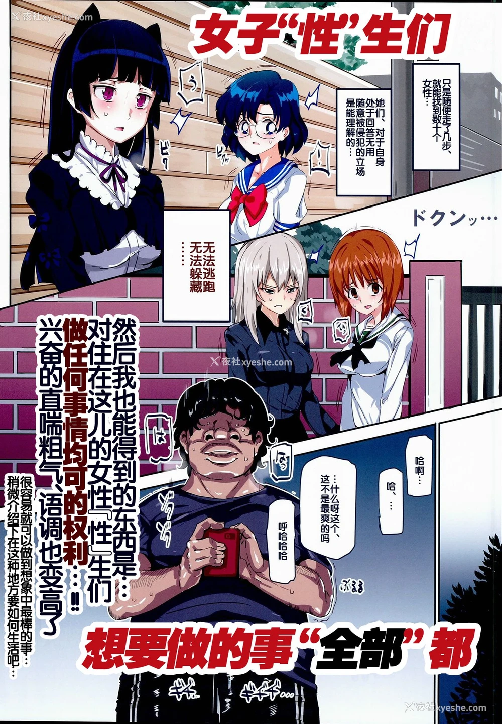 5P - (C90) [にゅう工房 (にゅう)] おいでませ!!2次元风俗学园 (よろず) [中国翻訳]