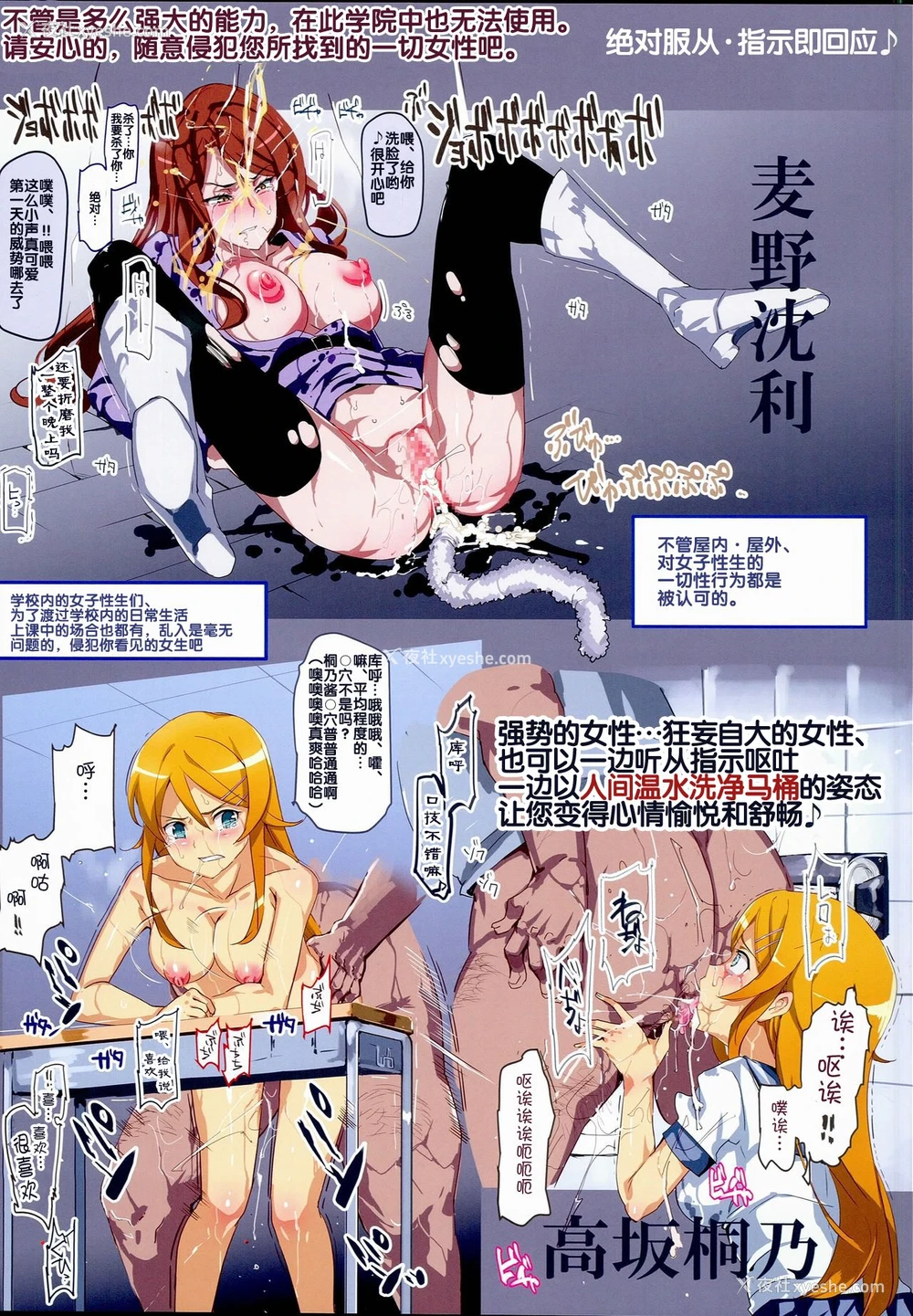 7P - (C90) [にゅう工房 (にゅう)] おいでませ!!2次元风俗学园 (よろず) [中国翻訳]