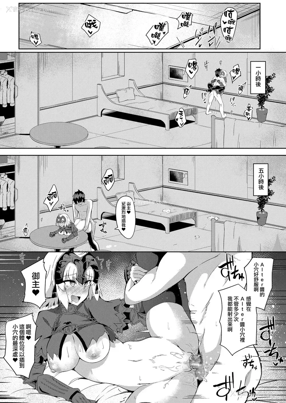 21P - [ちうさんキングダム (かざみちう)] 圣女サマに嫉妬しちゃうオルタちゃん (Fate/Grand Order) [中国翻訳] [DL版]