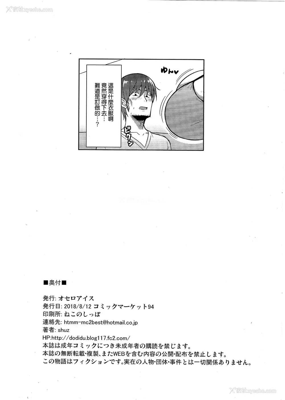 25P - (C94) [オセロアイス (shuz)] げんきがないならしてあげる [中国翻訳]