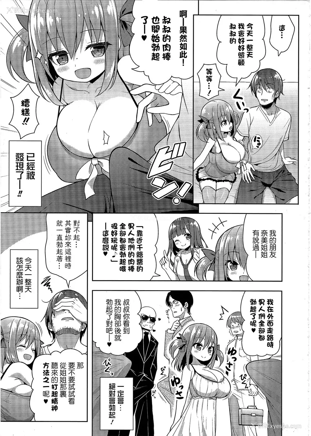 6P - (C94) [オセロアイス (shuz)] げんきがないならしてあげる [中国翻訳]