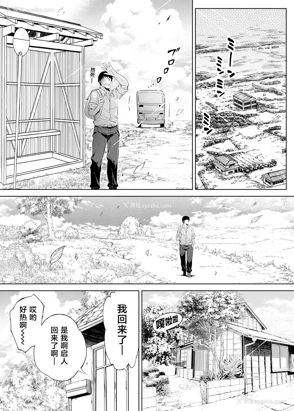 10P - [水莲の宿 (浅川)] 夏のヤリなおし -田舎と离れと美人姉妹- [中国翻訳] [DL版]