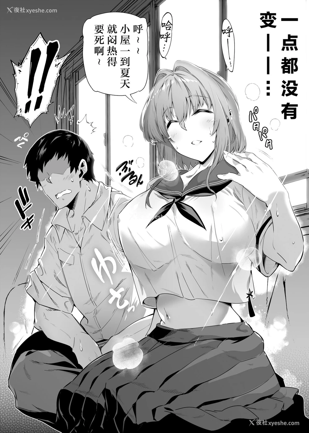 18P - [水莲の宿 (浅川)] 夏のヤリなおし -田舎と离れと美人姉妹- [中国翻訳] [DL版]